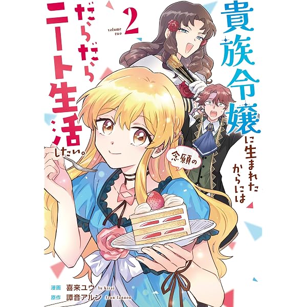Amazon.co.jp: 追放された最強令嬢は、新たな人生を自由に生きる1